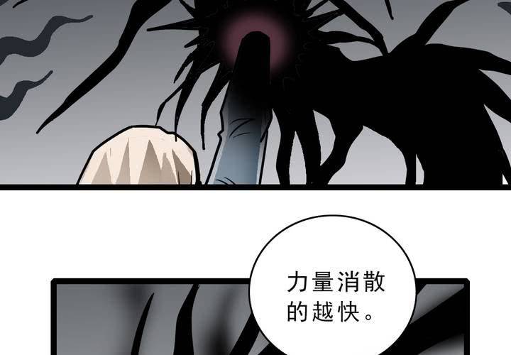 《不可思议少年》第五十二话 小偷 第34页
