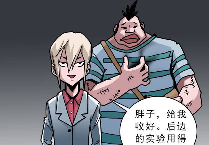 《不可思议少年》第五十二话 小偷 第37页