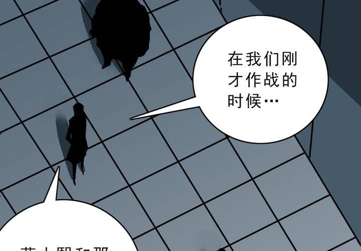《不可思议少年》第五十二话 小偷 第40页