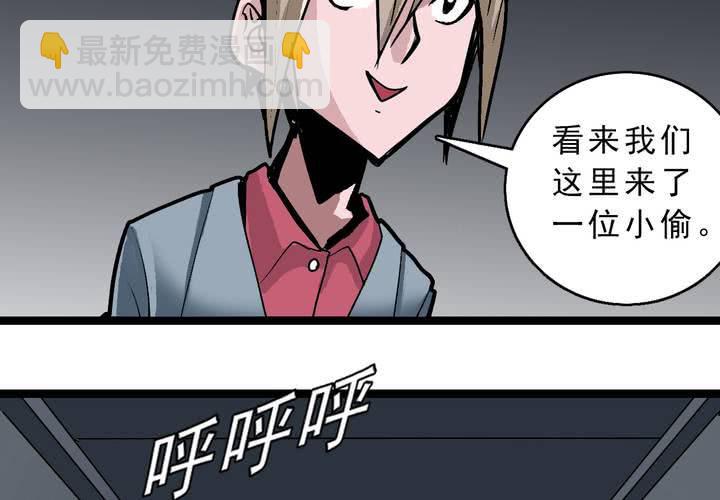 《不可思议少年》第五十二话 小偷 第42页