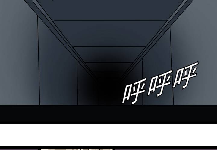 《不可思议少年》第五十二话 小偷 第43页