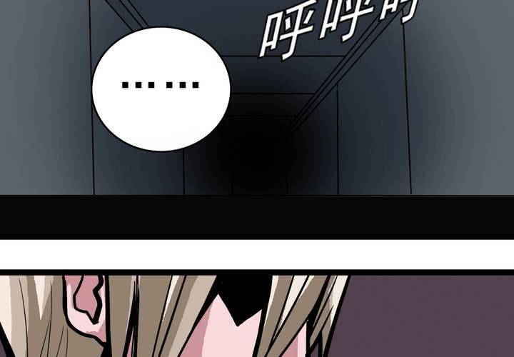 《不可思议少年》第五十二话 小偷 第45页