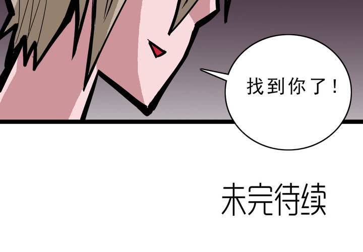 《不可思议少年》第五十二话 小偷 第46页