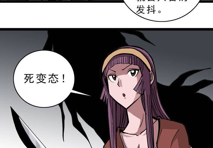 《不可思议少年》第五十二话 小偷 第8页