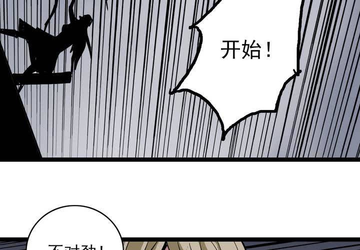 《不可思议少年》第五十一话 神秘人物 第11页