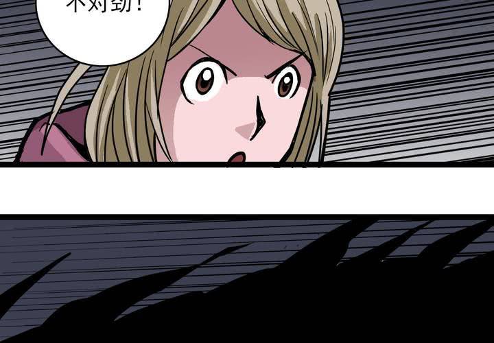 《不可思议少年》第五十一话 神秘人物 第12页