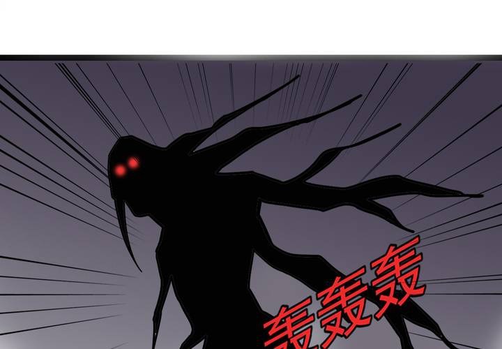 《不可思议少年》第五十一话 神秘人物 第15页