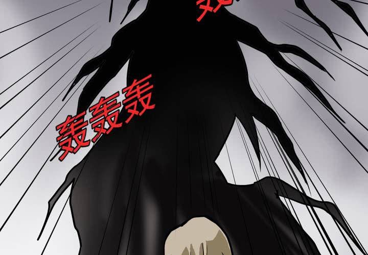 《不可思议少年》第五十一话 神秘人物 第16页