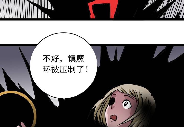 《不可思议少年》第五十一话 神秘人物 第21页