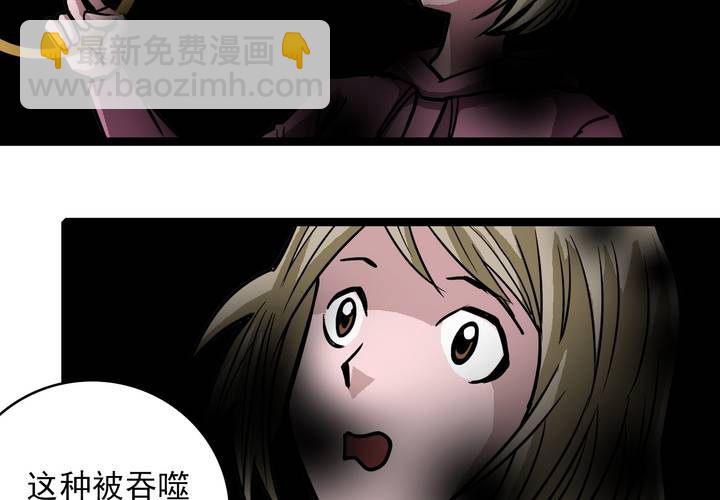 《不可思议少年》第五十一话 神秘人物 第22页