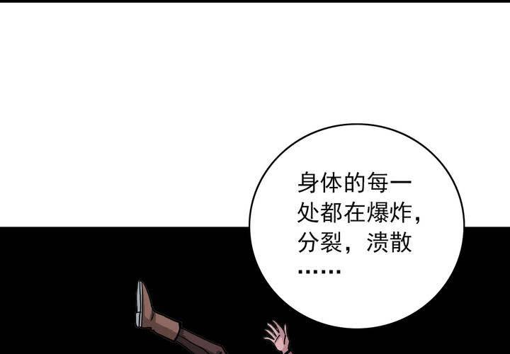 《不可思议少年》第五十一话 神秘人物 第26页