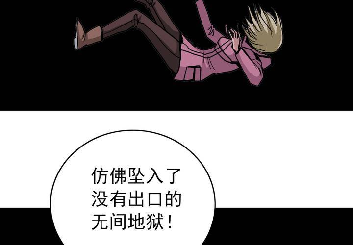 《不可思议少年》第五十一话 神秘人物 第27页