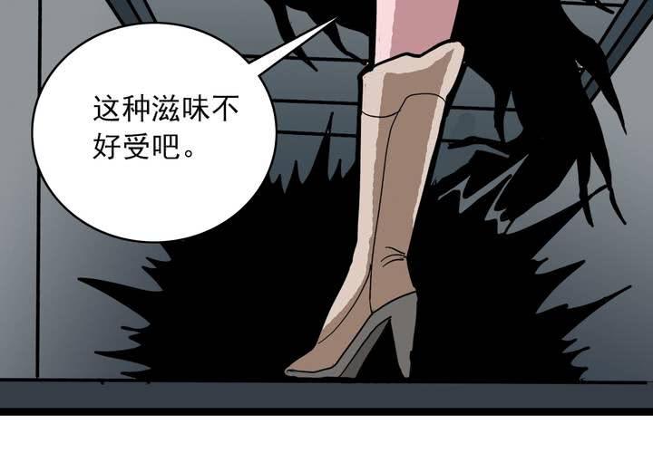 《不可思议少年》第五十一话 神秘人物 第29页