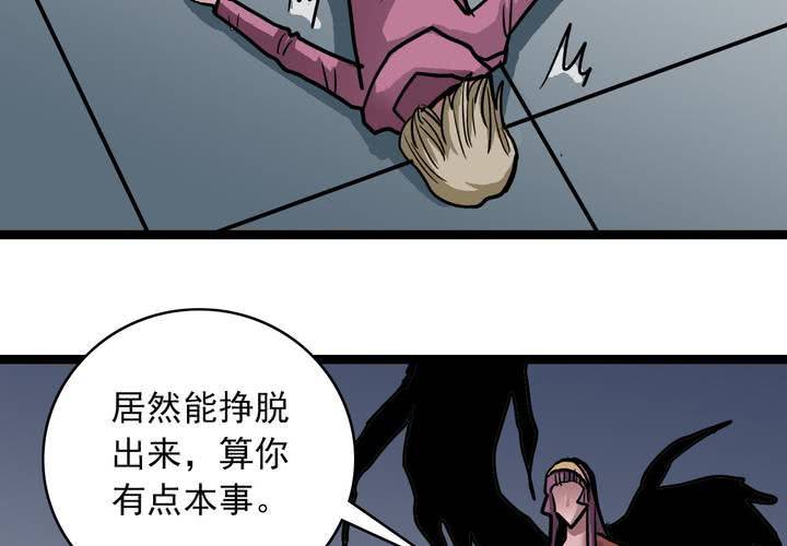 《不可思议少年》第五十一话 神秘人物 第35页