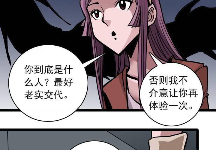 《不可思议少年》第五十一话 神秘人物 第37页