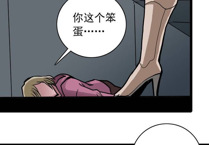 《不可思议少年》第五十一话 神秘人物 第38页