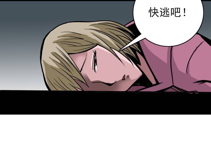 《不可思议少年》第五十一话 神秘人物 第39页