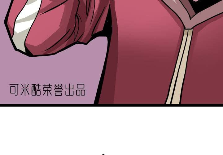 《不可思议少年》第五十一话 神秘人物 第3页