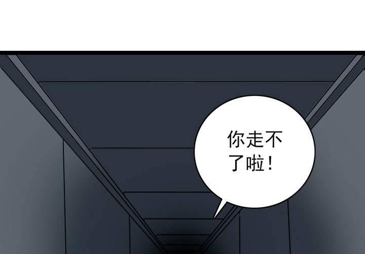 《不可思议少年》第五十一话 神秘人物 第40页