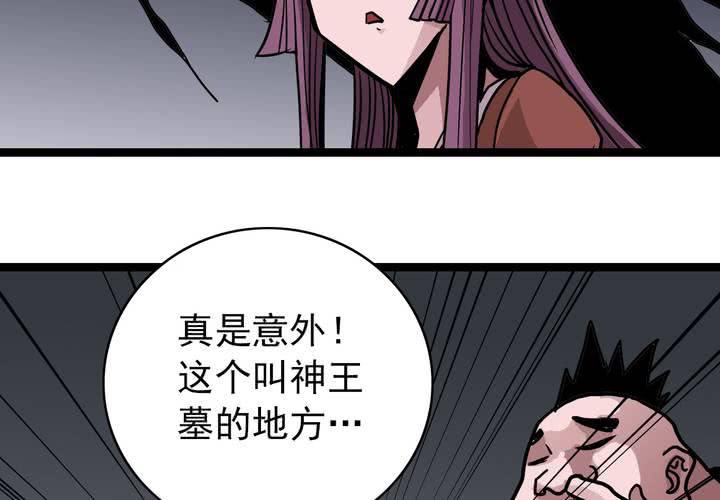 《不可思议少年》第五十一话 神秘人物 第43页