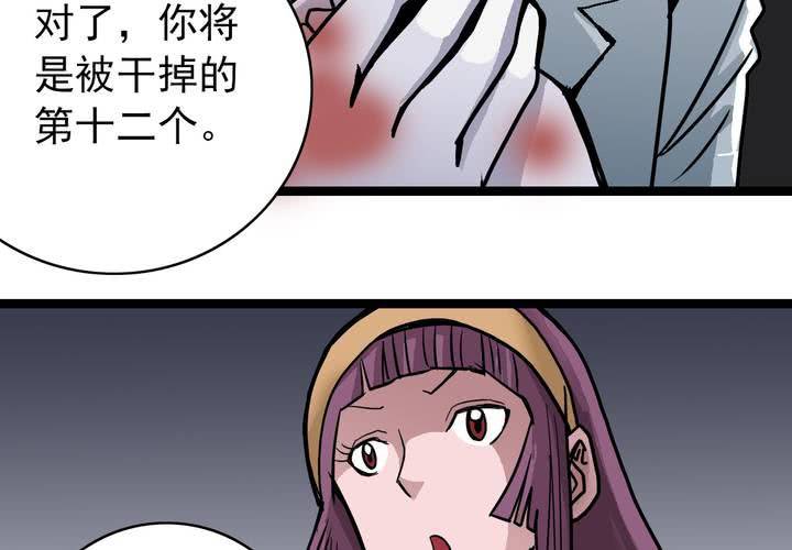 《不可思议少年》第五十一话 神秘人物 第47页