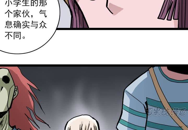 《不可思议少年》第五十一话 神秘人物 第49页