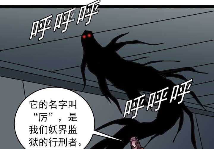 《不可思议少年》第五十一话 神秘人物 第4页