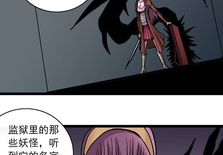 《不可思议少年》第五十一话 神秘人物 第5页