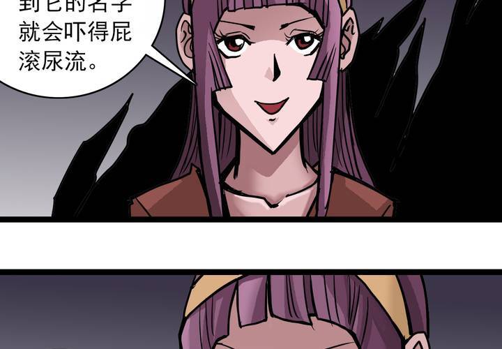 《不可思议少年》第五十一话 神秘人物 第6页
