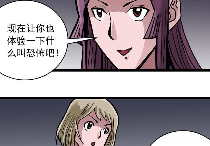 《不可思议少年》第五十一话 神秘人物 第7页