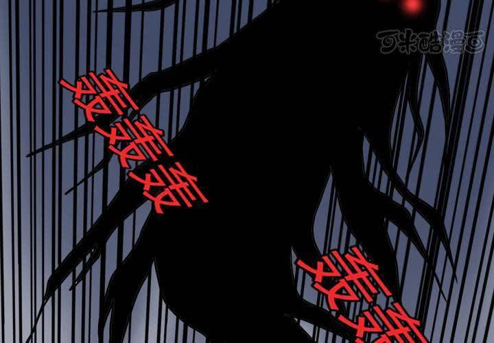 《不可思议少年》第五十一话 神秘人物 第9页