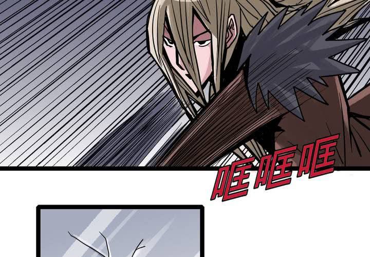 《不可思议少年》第四十九话 灵魂的墙壁 第11页