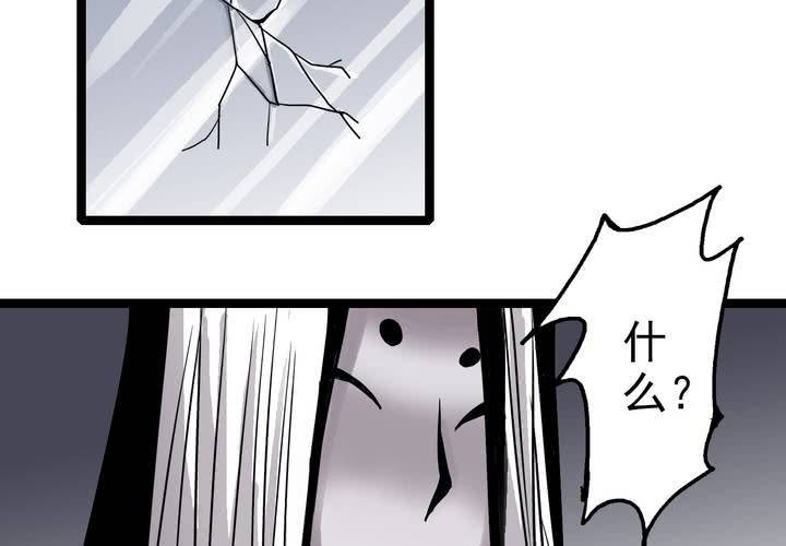 《不可思议少年》第四十九话 灵魂的墙壁 第12页
