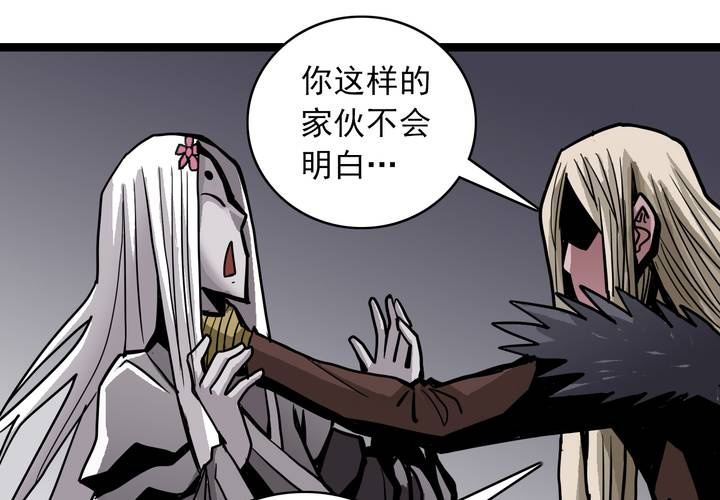 《不可思议少年》第四十九话 灵魂的墙壁 第16页