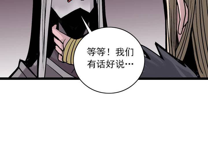 《不可思议少年》第四十九话 灵魂的墙壁 第19页