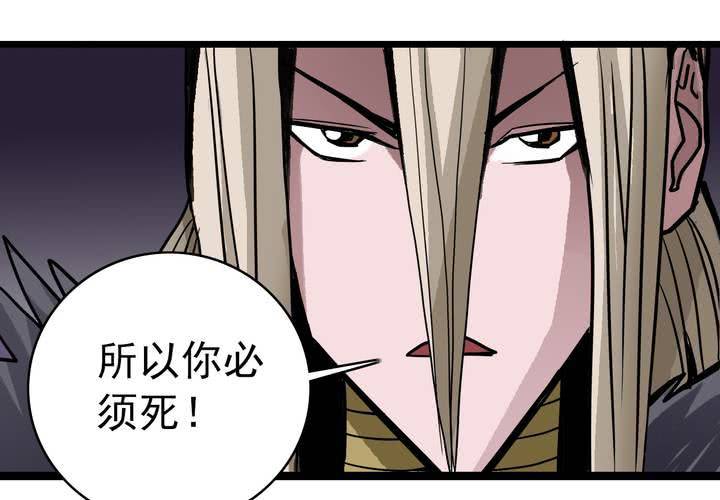 《不可思议少年》第四十九话 灵魂的墙壁 第20页