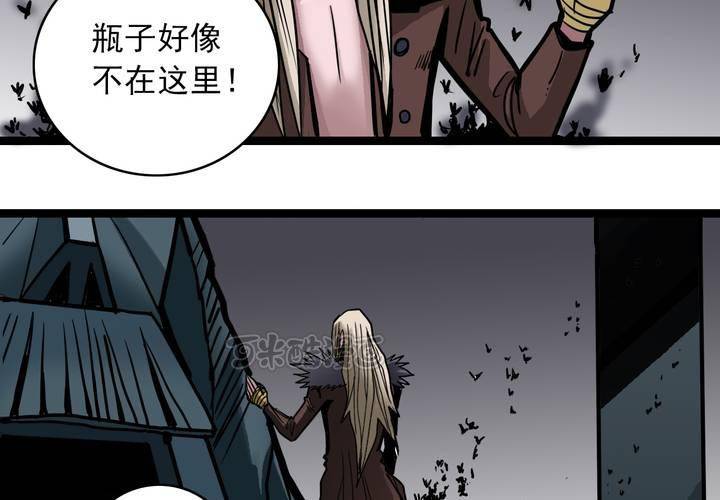 《不可思议少年》第四十九话 灵魂的墙壁 第25页