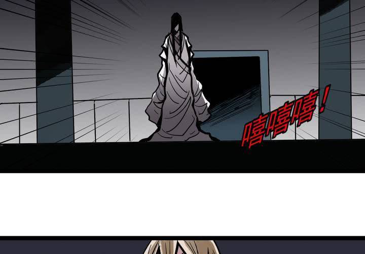 《不可思议少年》第四十九话 灵魂的墙壁 第28页