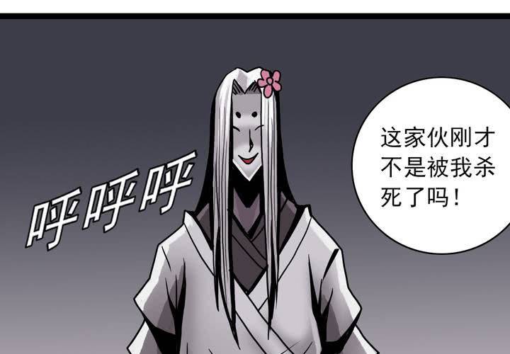 《不可思议少年》第四十九话 灵魂的墙壁 第30页