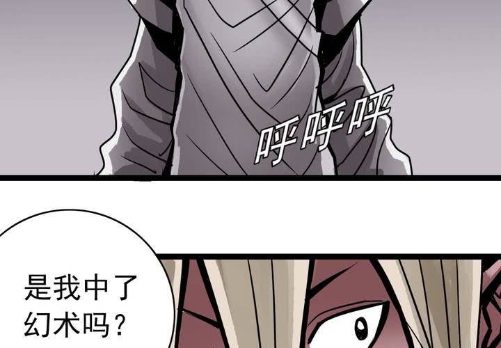 《不可思议少年》第四十九话 灵魂的墙壁 第31页