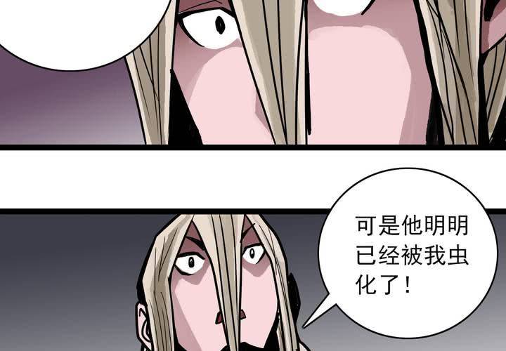 《不可思议少年》第四十九话 灵魂的墙壁 第32页