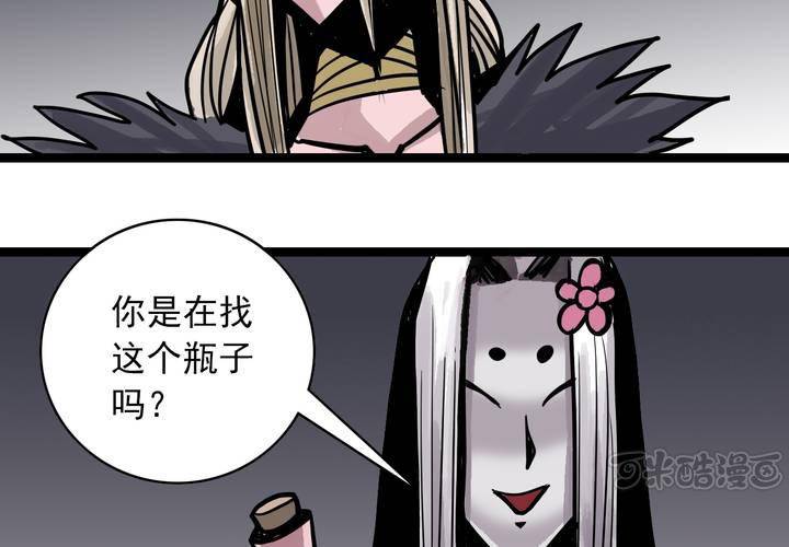 《不可思议少年》第四十九话 灵魂的墙壁 第33页