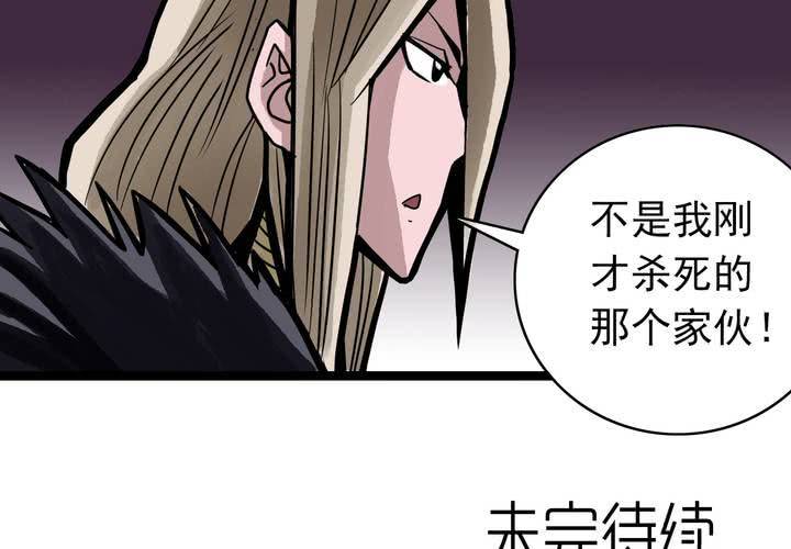 《不可思议少年》第四十九话 灵魂的墙壁 第37页