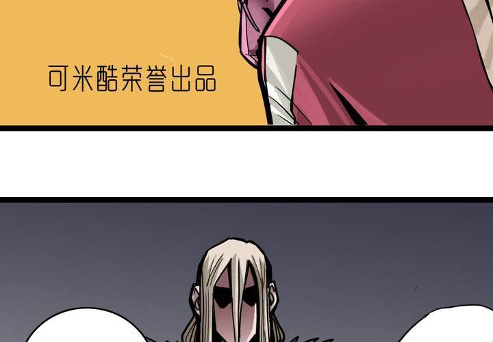《不可思议少年》第四十九话 灵魂的墙壁 第3页