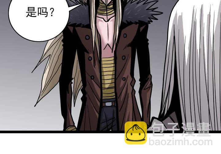 《不可思议少年》第四十九话 灵魂的墙壁 第4页