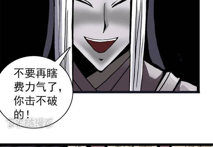 《不可思议少年》第四十九话 灵魂的墙壁 第9页