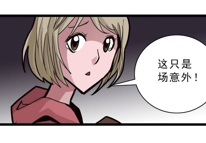 《不可思议少年》第五十五话 火焰里的死神 第11页