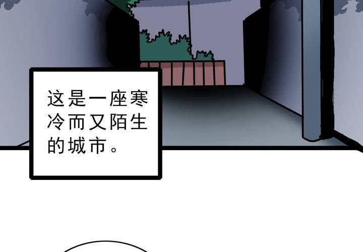《不可思议少年》第五十五话 火焰里的死神 第14页