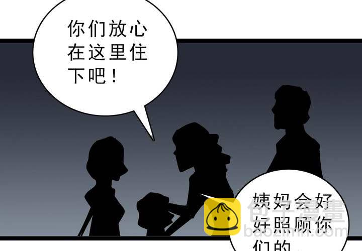 《不可思议少年》第五十五话 火焰里的死神 第15页