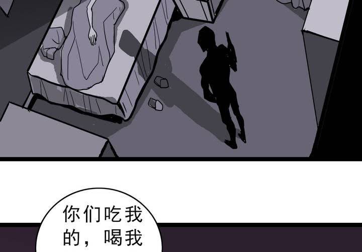 《不可思议少年》第五十五话 火焰里的死神 第18页